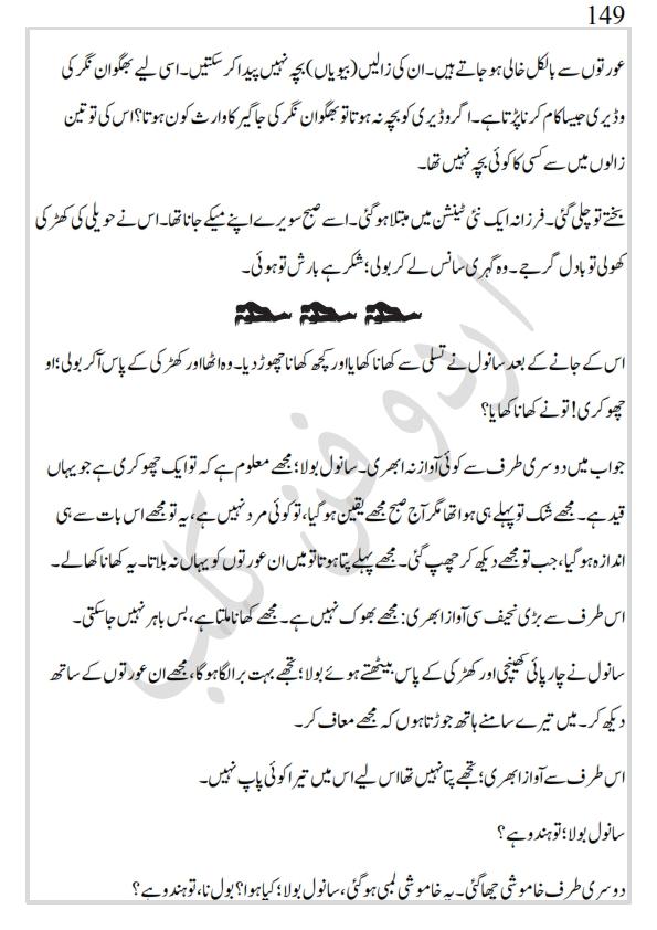 کھپرو کی ملکہ_149.jpg