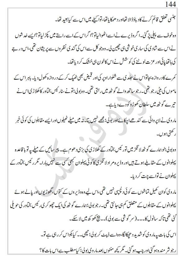کھپرو کی ملکہ_144.jpg