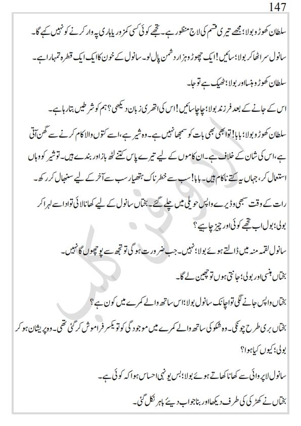 کھپرو کی ملکہ_147.jpg