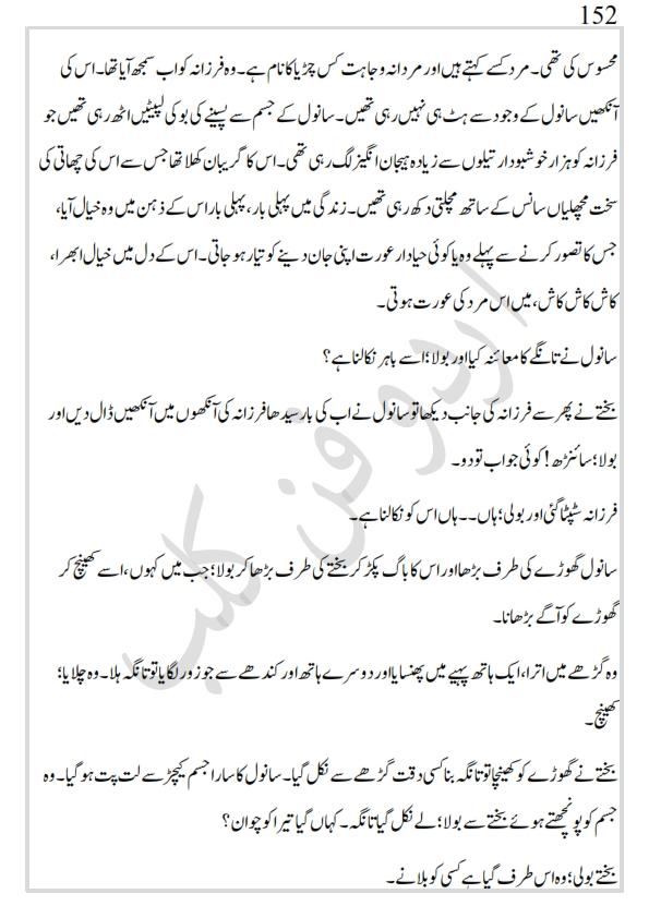 کھپرو کی ملکہ_152.jpg