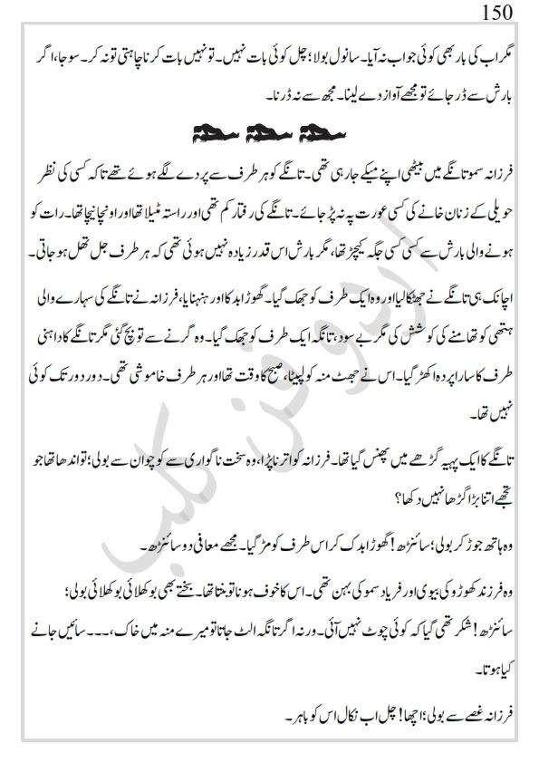 کھپرو کی ملکہ_150.jpg