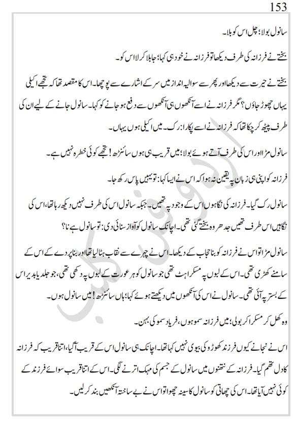 کھپرو کی ملکہ_153.jpg
