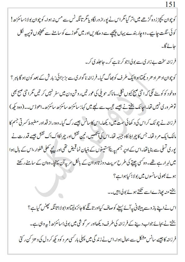 کھپرو کی ملکہ_151.jpg