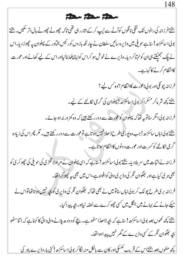 کھپرو کی ملکہ_148.jpg