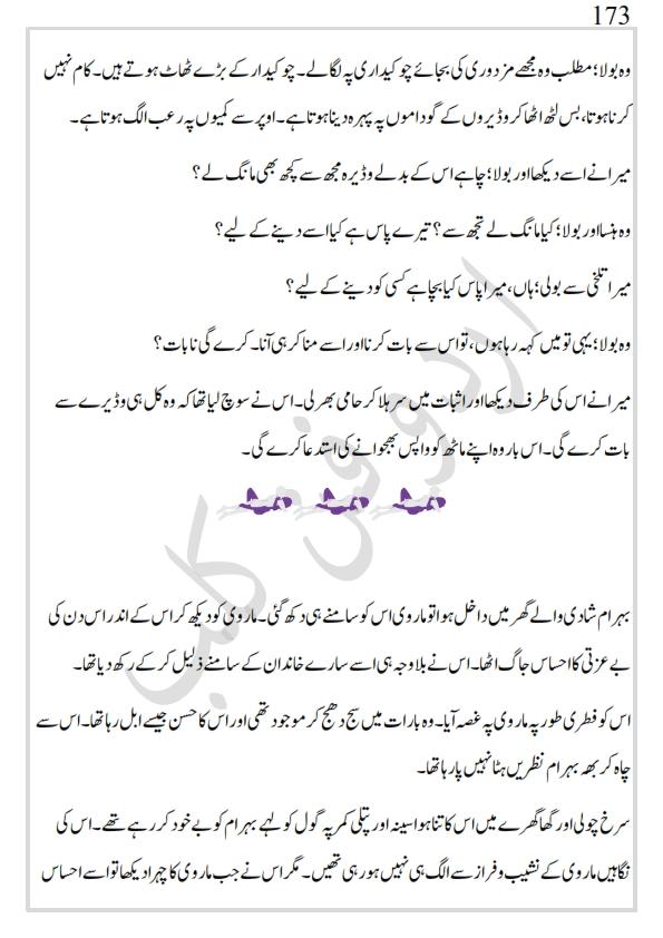 کھپرو کی ملکہ_173.jpg