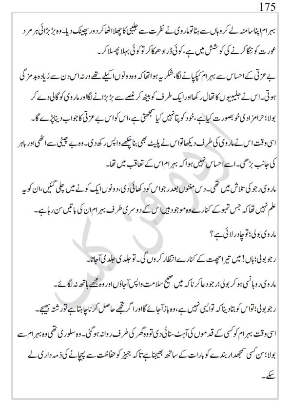 کھپرو کی ملکہ_175.jpg