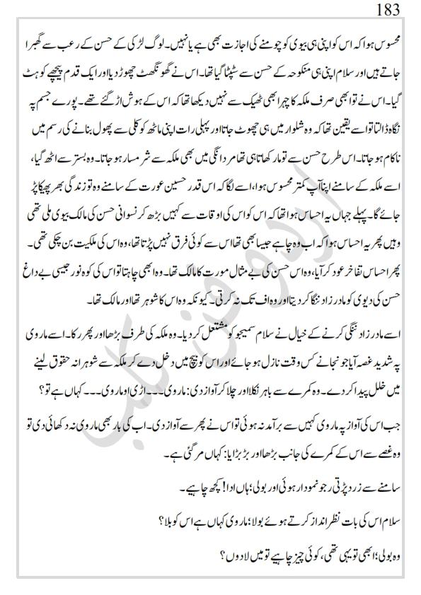 کھپرو کی ملکہ_183.jpg