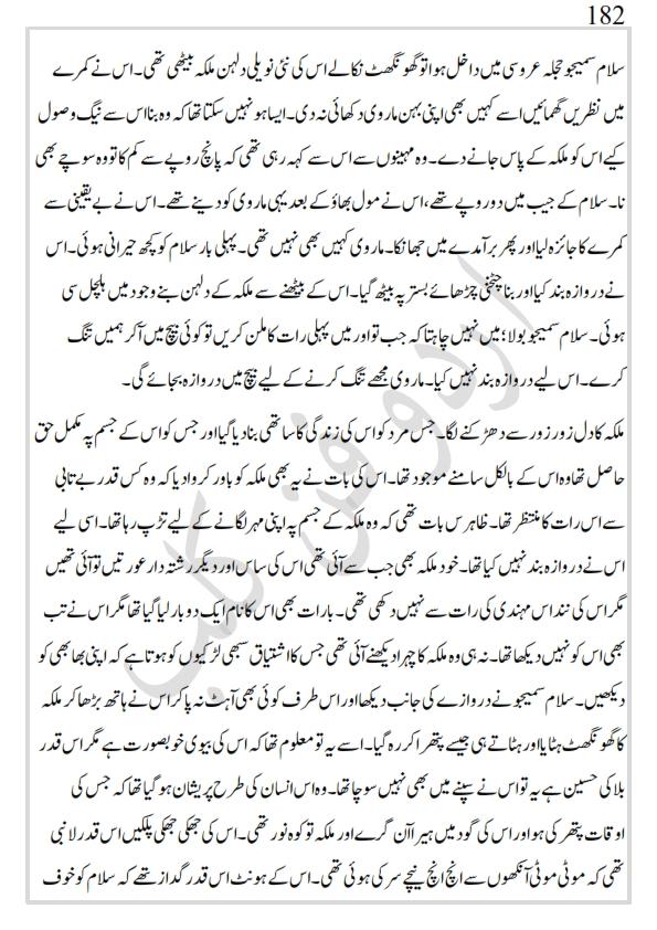 کھپرو کی ملکہ_182.jpg