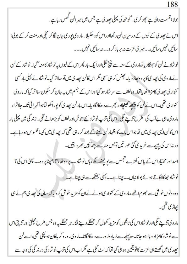 کھپرو کی ملکہ_188.jpg