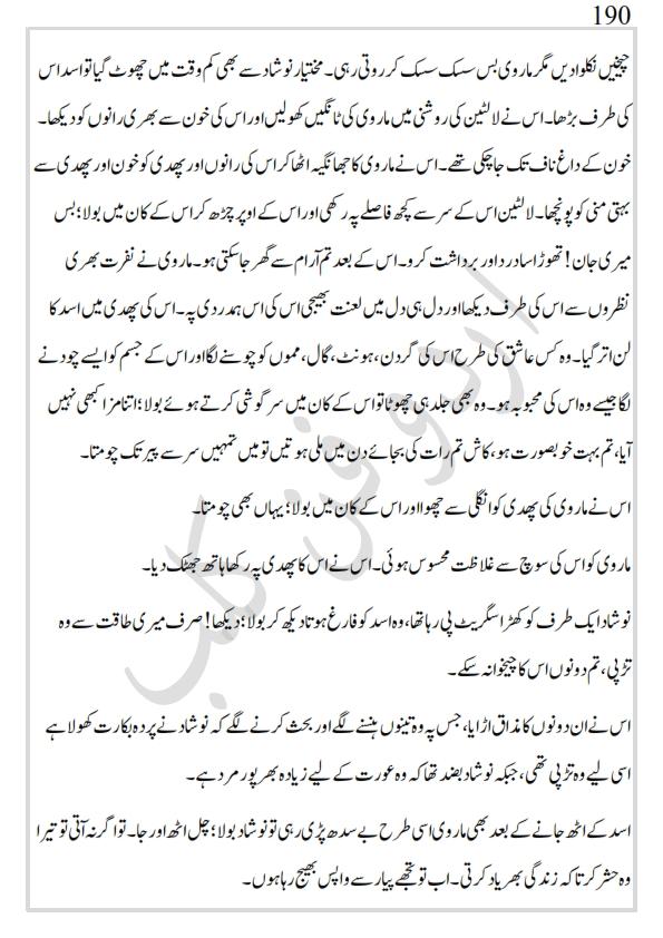کھپرو کی ملکہ_190.jpg