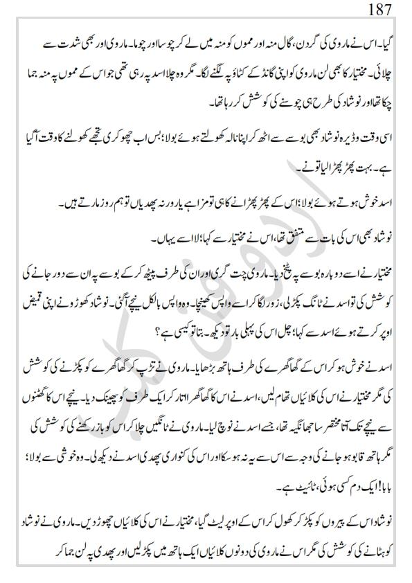 کھپرو کی ملکہ_187.jpg