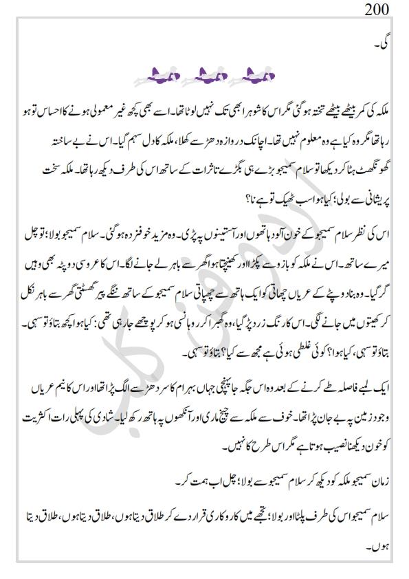 کھپرو کی ملکہ_200.jpg