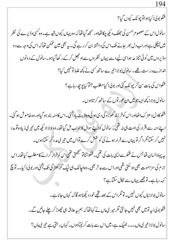 کھپرو کی ملکہ_194.jpg