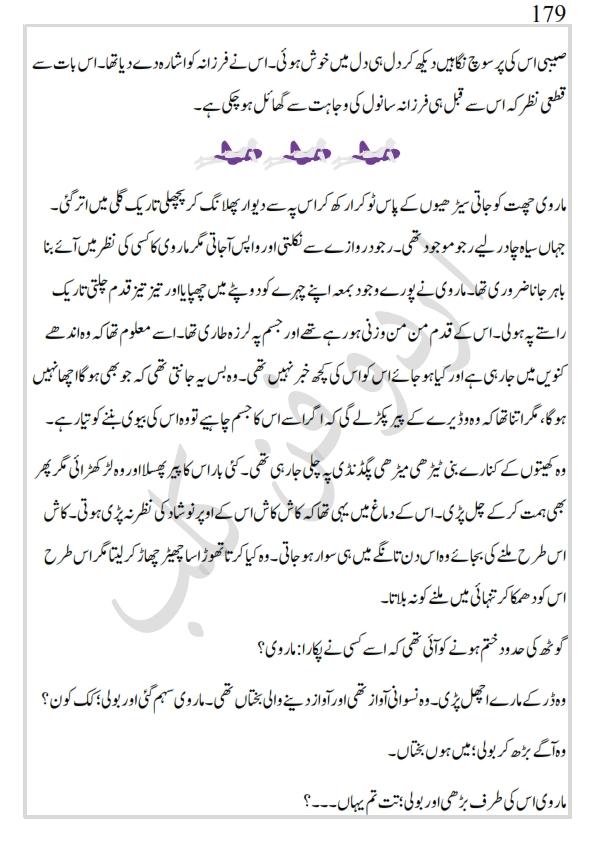 کھپرو کی ملکہ_179.jpg