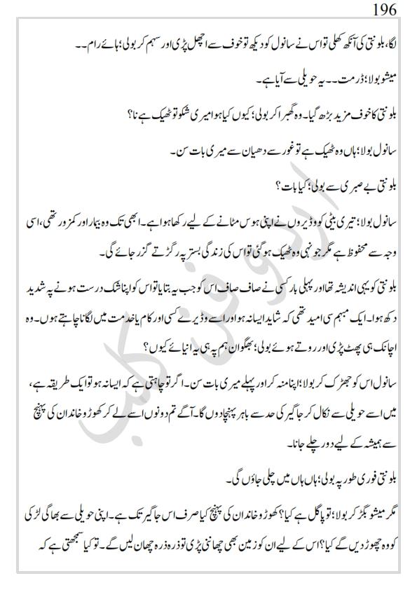 کھپرو کی ملکہ_196.jpg