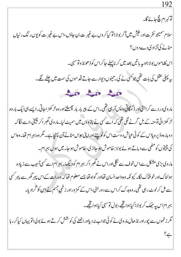 کھپرو کی ملکہ_192.jpg