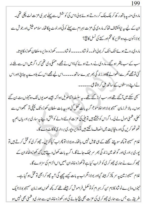 کھپرو کی ملکہ_199.jpg