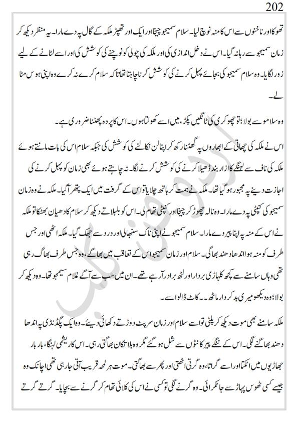 کھپرو کی ملکہ_202.jpg