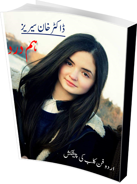 Hamdard By Dr Khan