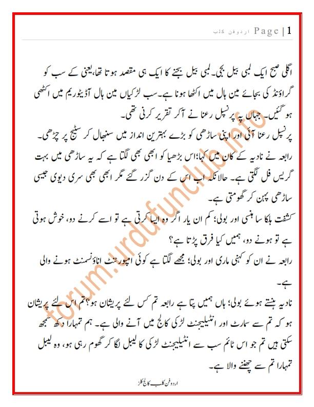 کالج کلز رف_001.jpg