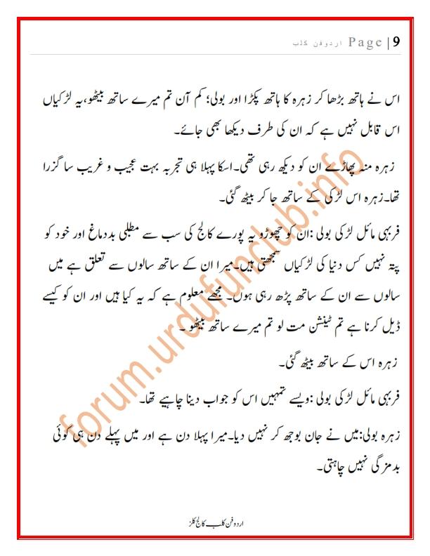 کالج کلز رف_009.jpg