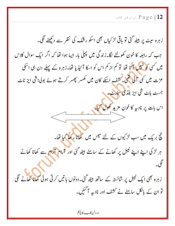 کالج کلز رف_012.jpg