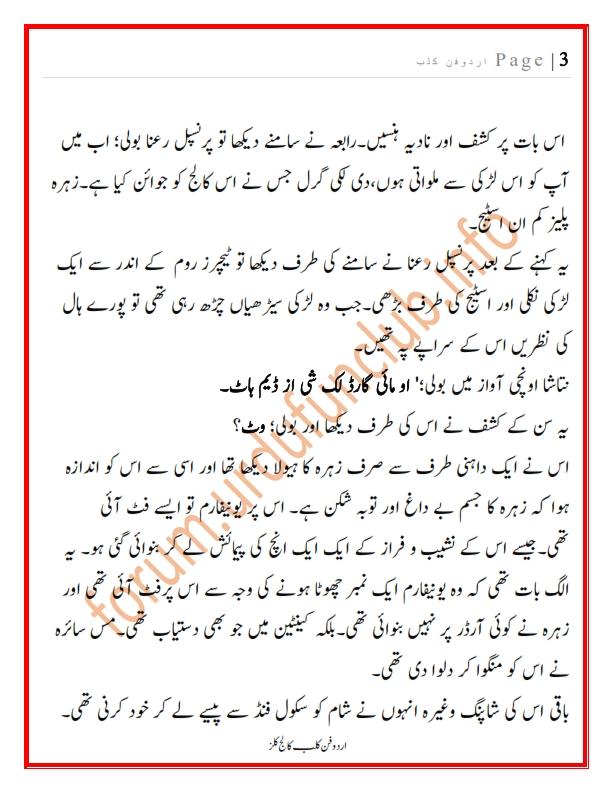کالج کلز رف_003.jpg