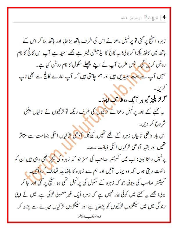 کالج کلز رف_004.jpg