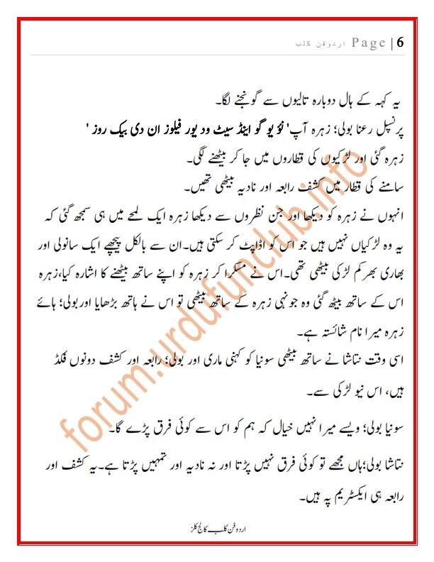 کالج کلز رف_006.jpg