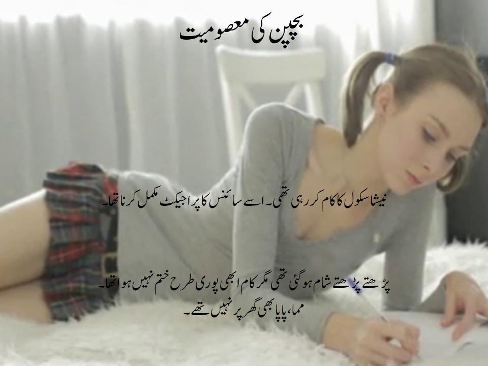 بچپن کی معصومیت از ڈاکٹر فیصل خان