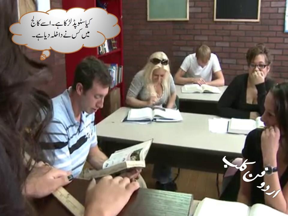 نئی ٹیچر کا ریپ از ڈاکٹر فیصل خان