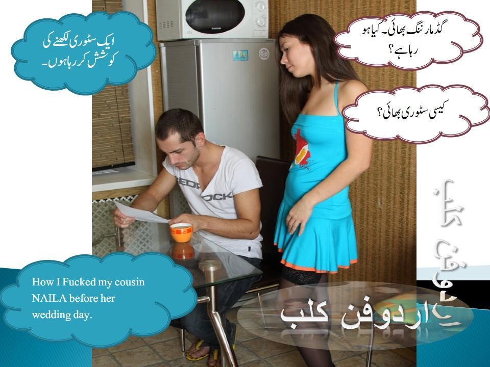 فائزہ اور وہ از ڈاکٹر فیصل خان