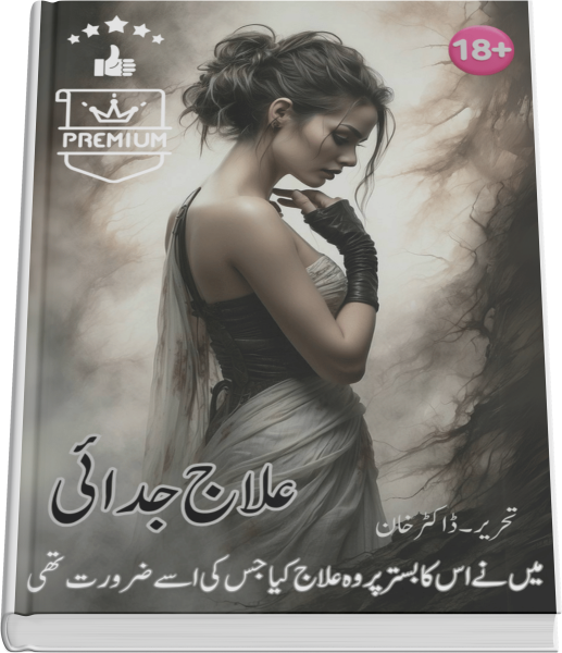 Ilaaj Judai By Dr Faisal Khan