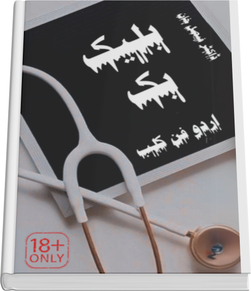 Black Book By Dr Khan