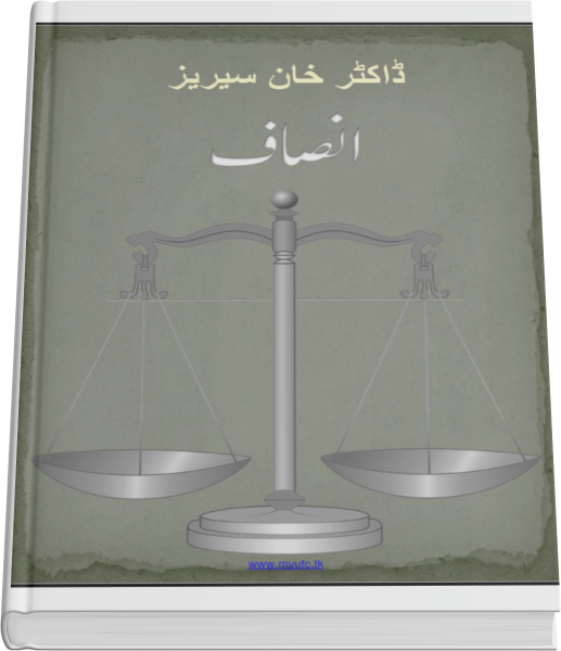 Insaaf By Dr Khan