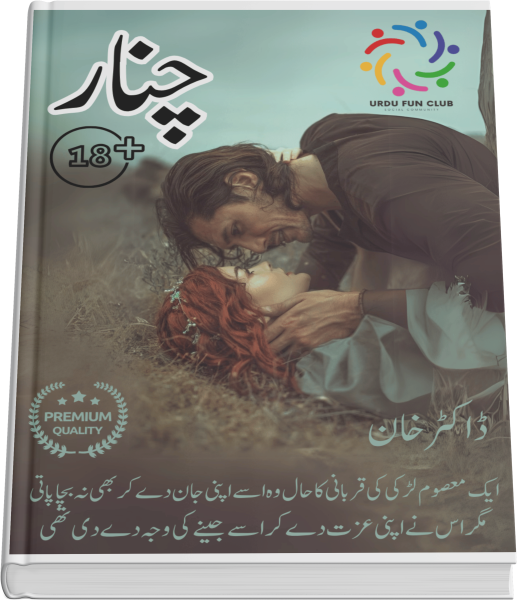 Chanaar By Dr Khan